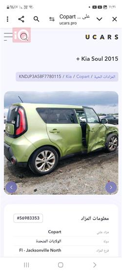 كيا سول